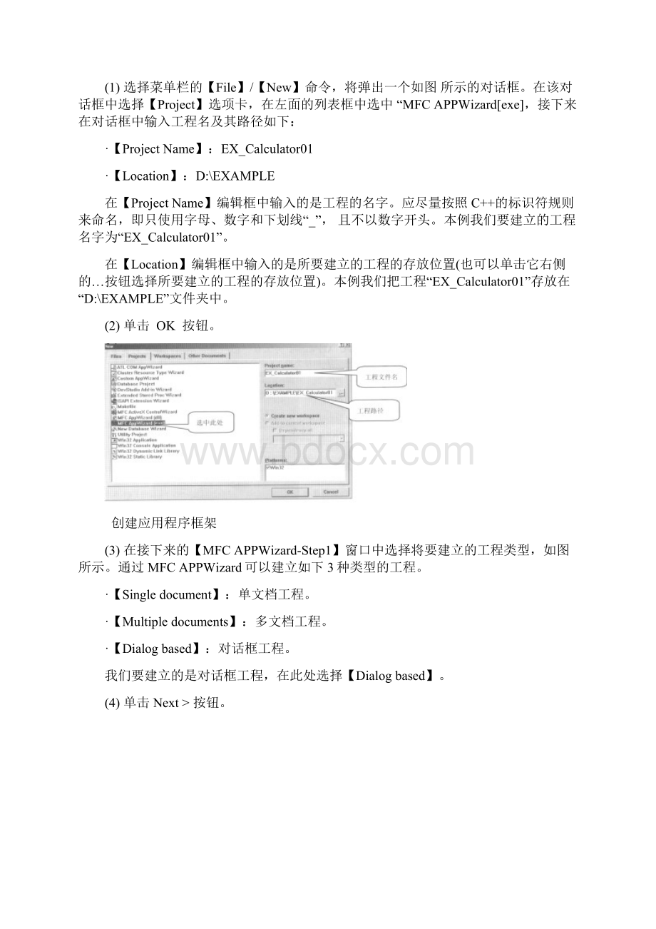 控件使用计算器设计.docx_第3页