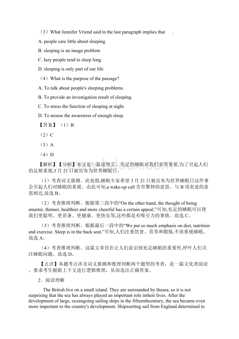 最新 高中英语阅读理解社会文化试题有答案和解析.docx_第2页