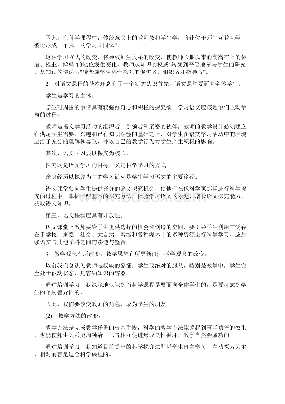 八年级语文教学工作总结4篇.docx_第2页