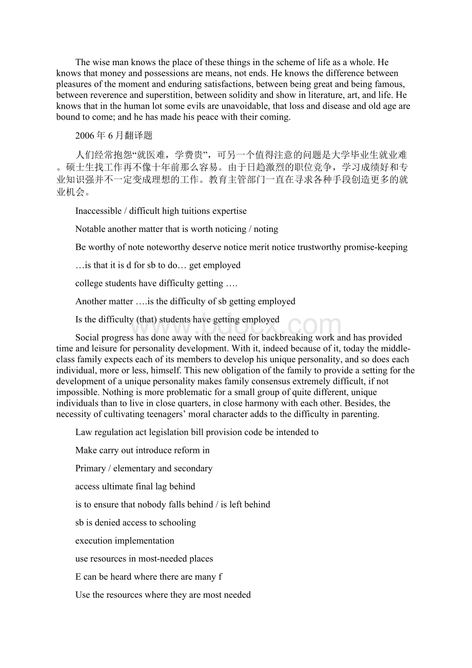 汉译英练习50.docx_第2页