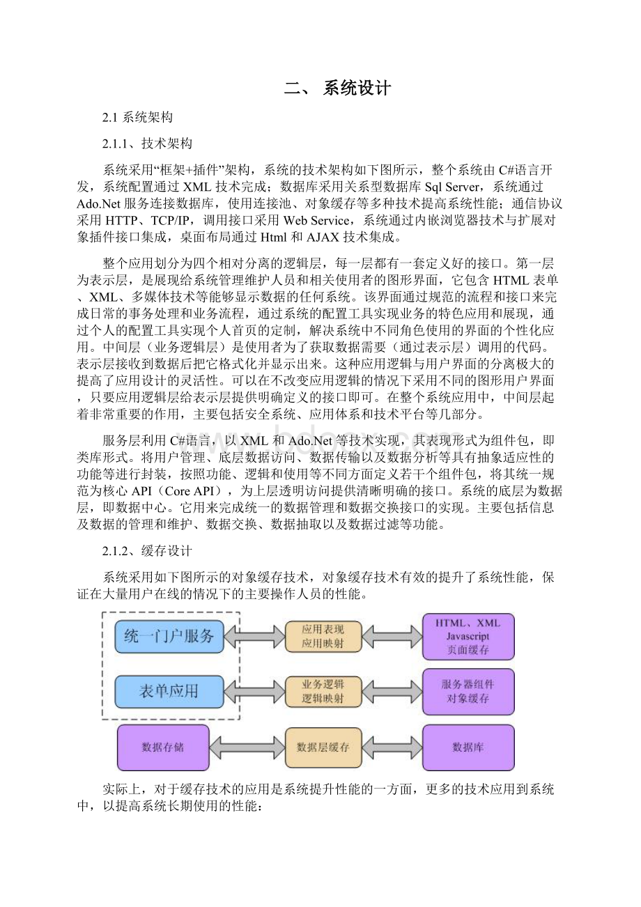 在线培训管理系统项目建议书V1教学文案.docx_第3页