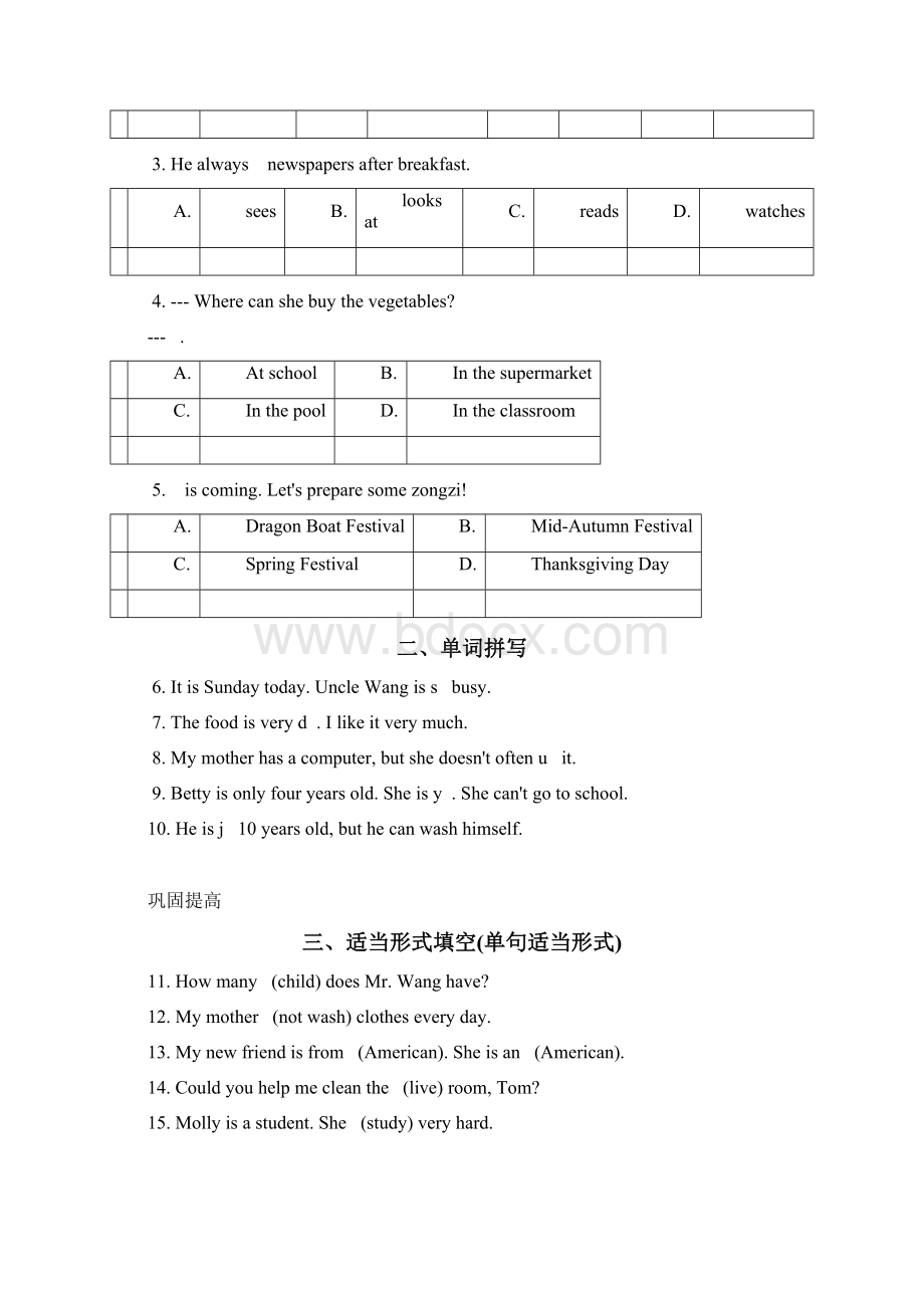 七年级英语下册Unit6ImwatchingTV词汇篇试题人教新目标版.docx_第2页