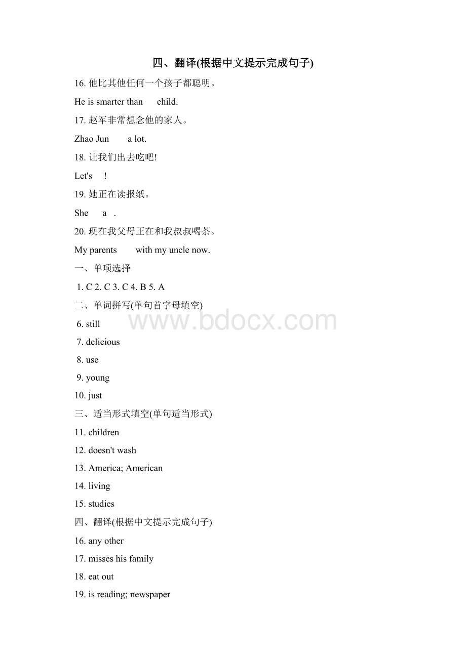 七年级英语下册Unit6ImwatchingTV词汇篇试题人教新目标版.docx_第3页