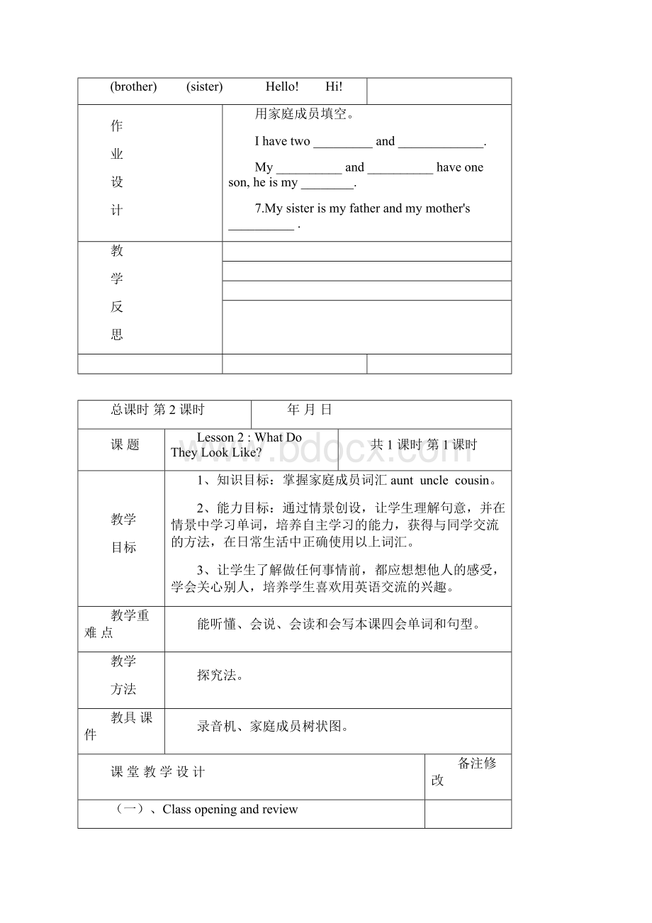 冀教版小学英语五年级上册全册教案.docx_第3页