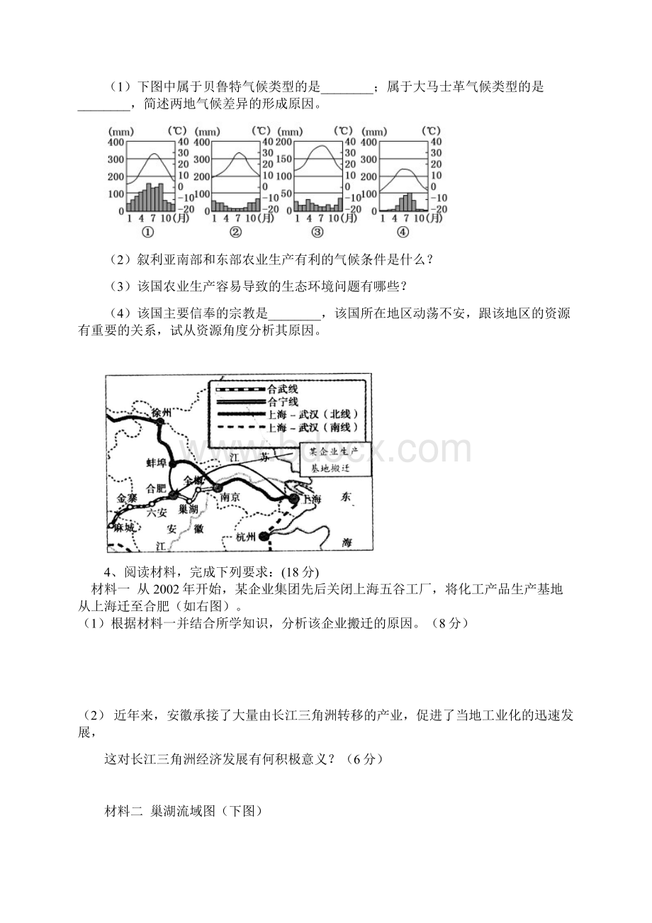 高三图题练习高质量.docx_第3页