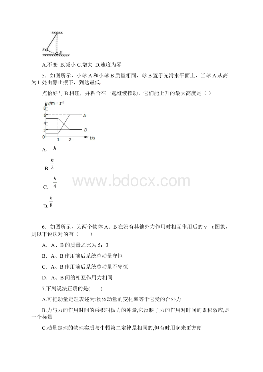 配套K12山东省垦利县学年高二物理月考试题.docx_第2页