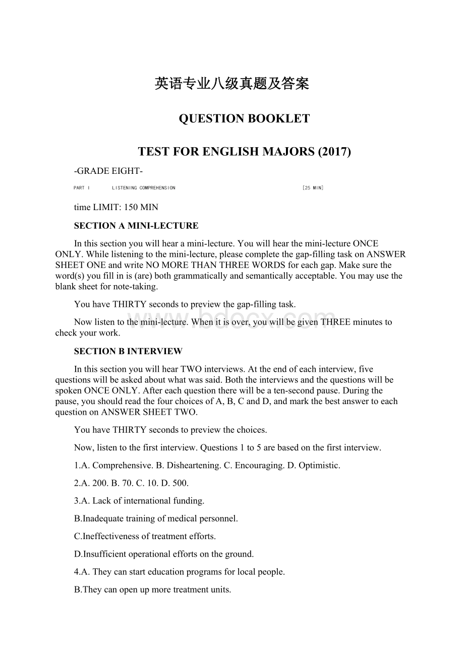 英语专业八级真题及答案.docx_第1页