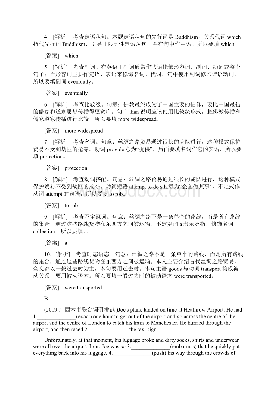 届二轮复习 语法填空训练8 作业.docx_第2页