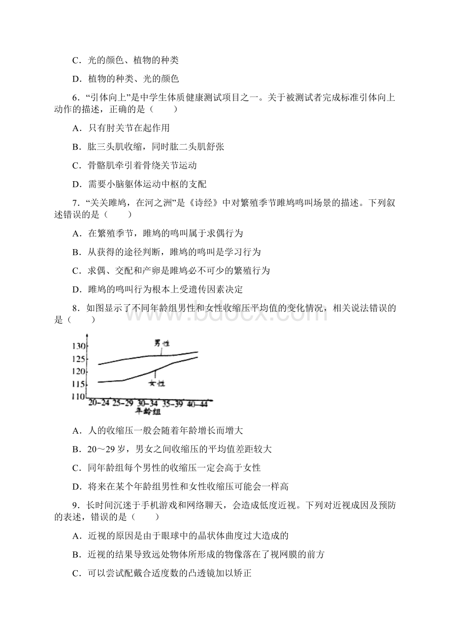 潍坊市中考生物试题带答案word版含老师讲解逐题解析.docx_第3页