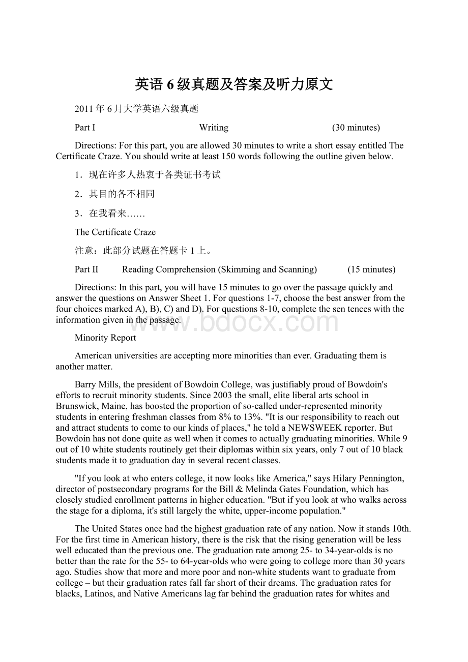 英语6级真题及答案及听力原文.docx