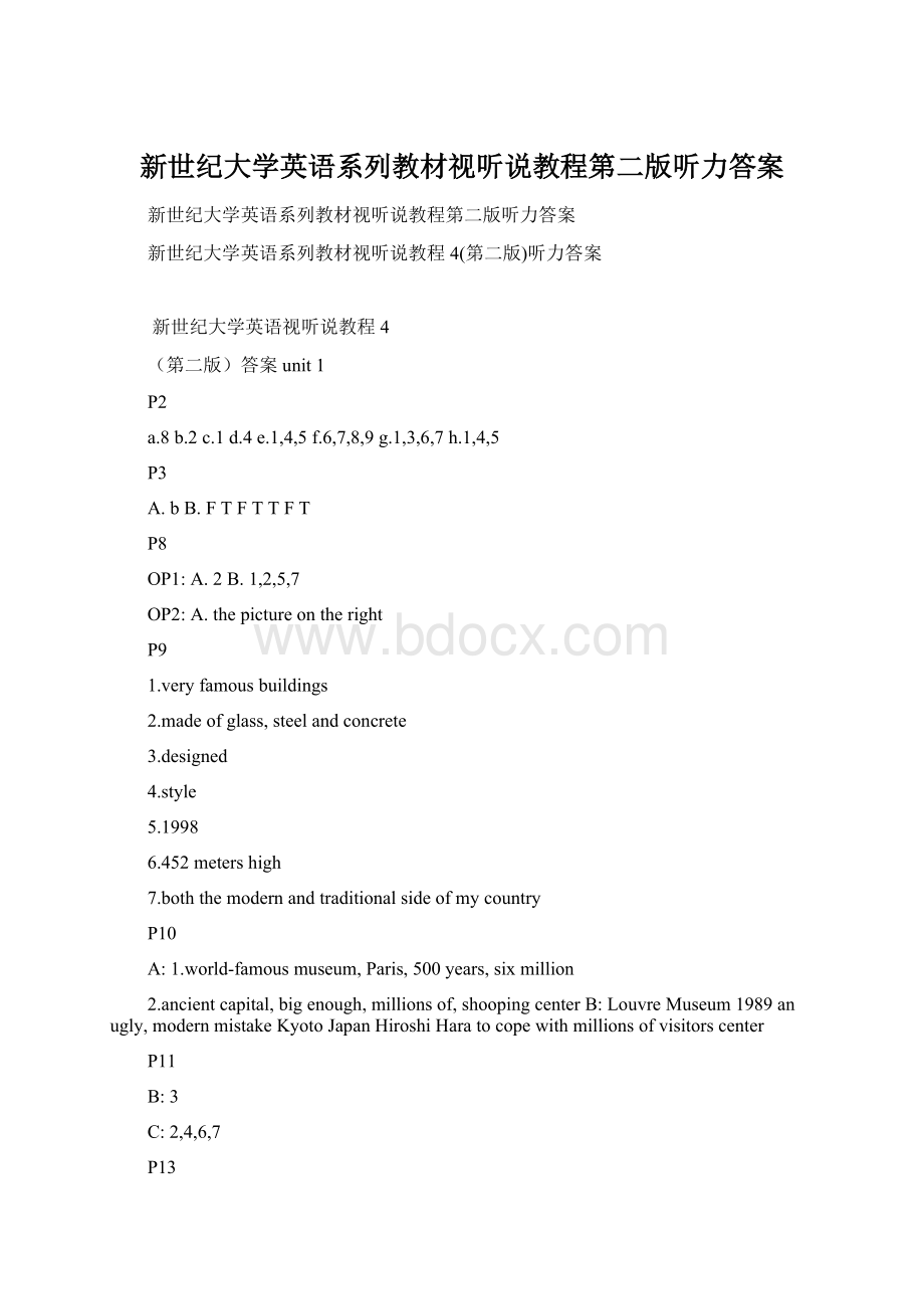 新世纪大学英语系列教材视听说教程第二版听力答案.docx_第1页