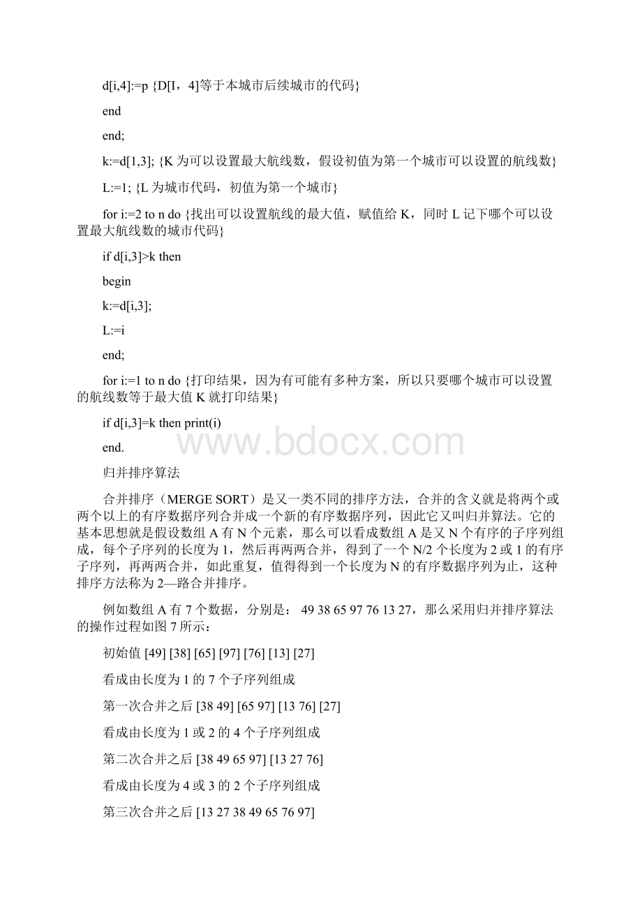 游戏开发中的经典算法.docx_第3页