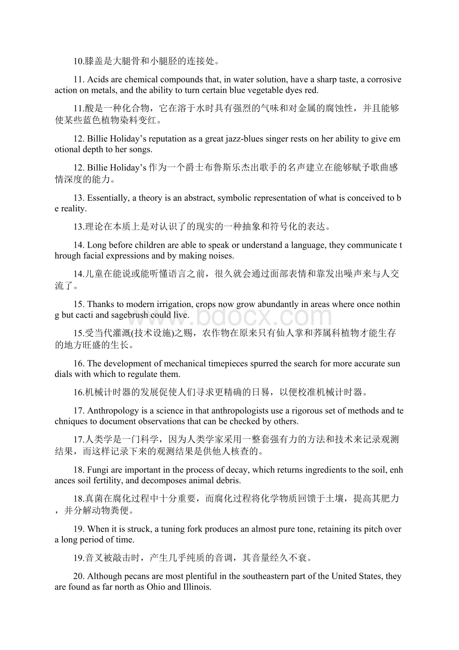 俞敏洪说100句7000单词.docx_第2页