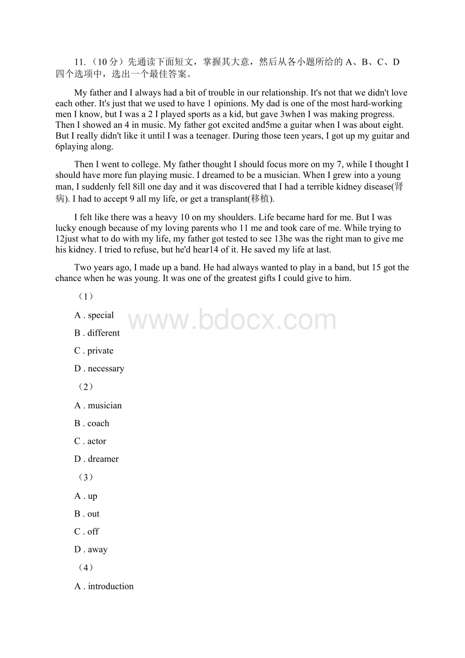 初中英语牛津译林版七年级下册期末模拟复习卷2D卷.docx_第3页