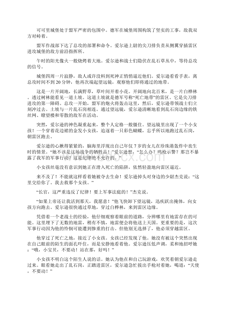 江苏省苏州市第一中学学年高二语文上学期测试试题.docx_第3页