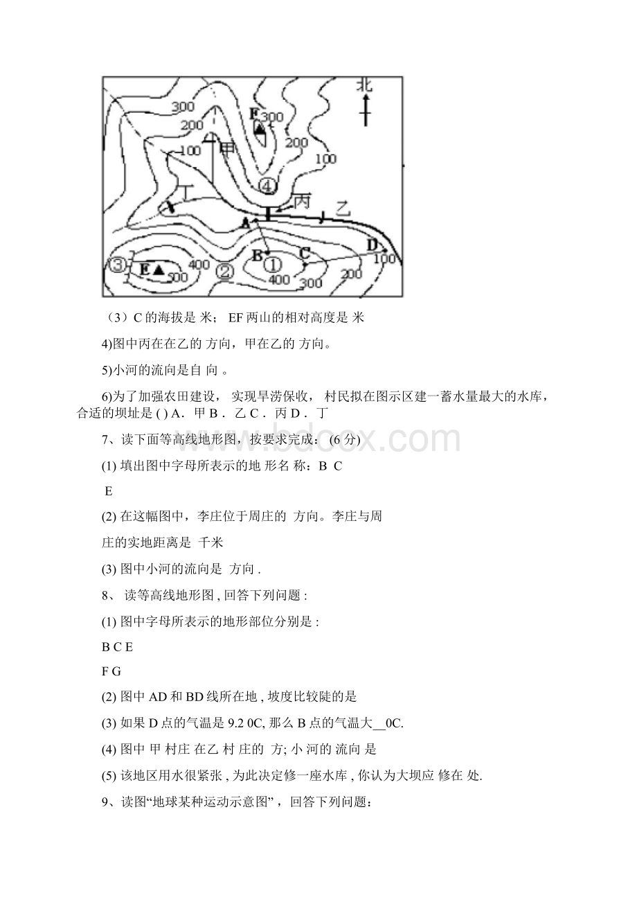 湘教版七年级上册地理读图题专项训练含答案.docx_第3页