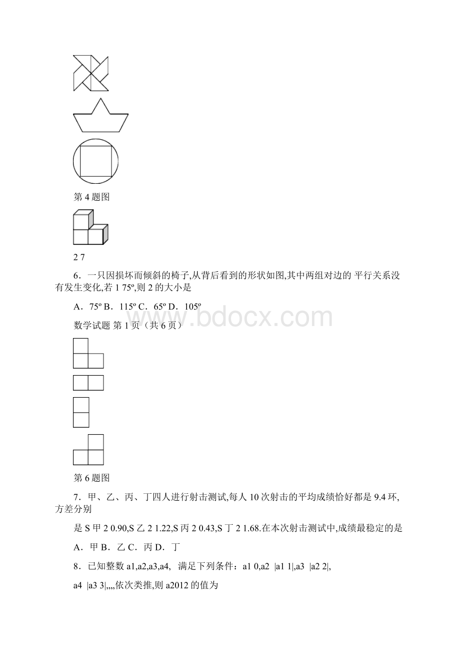 试题.docx_第2页