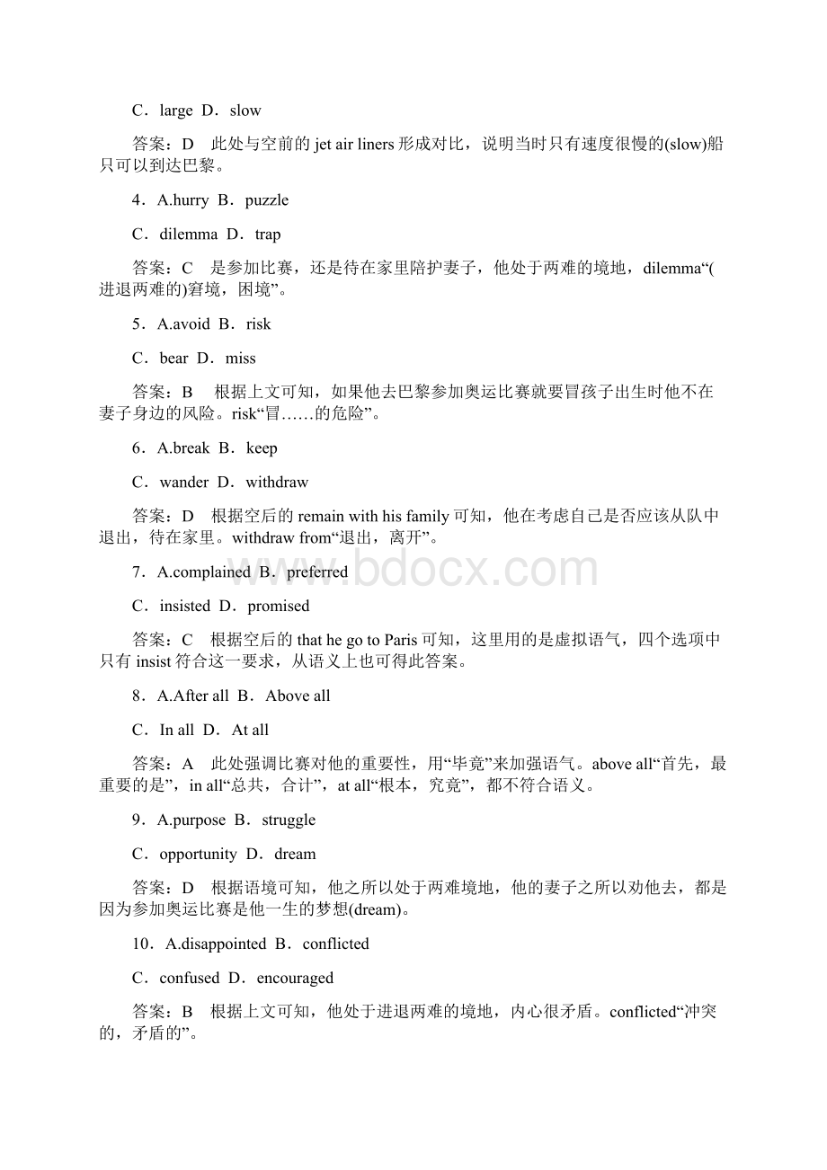 江苏省南通市高考英语一轮复习 完形和阅读综合练习5.docx_第2页