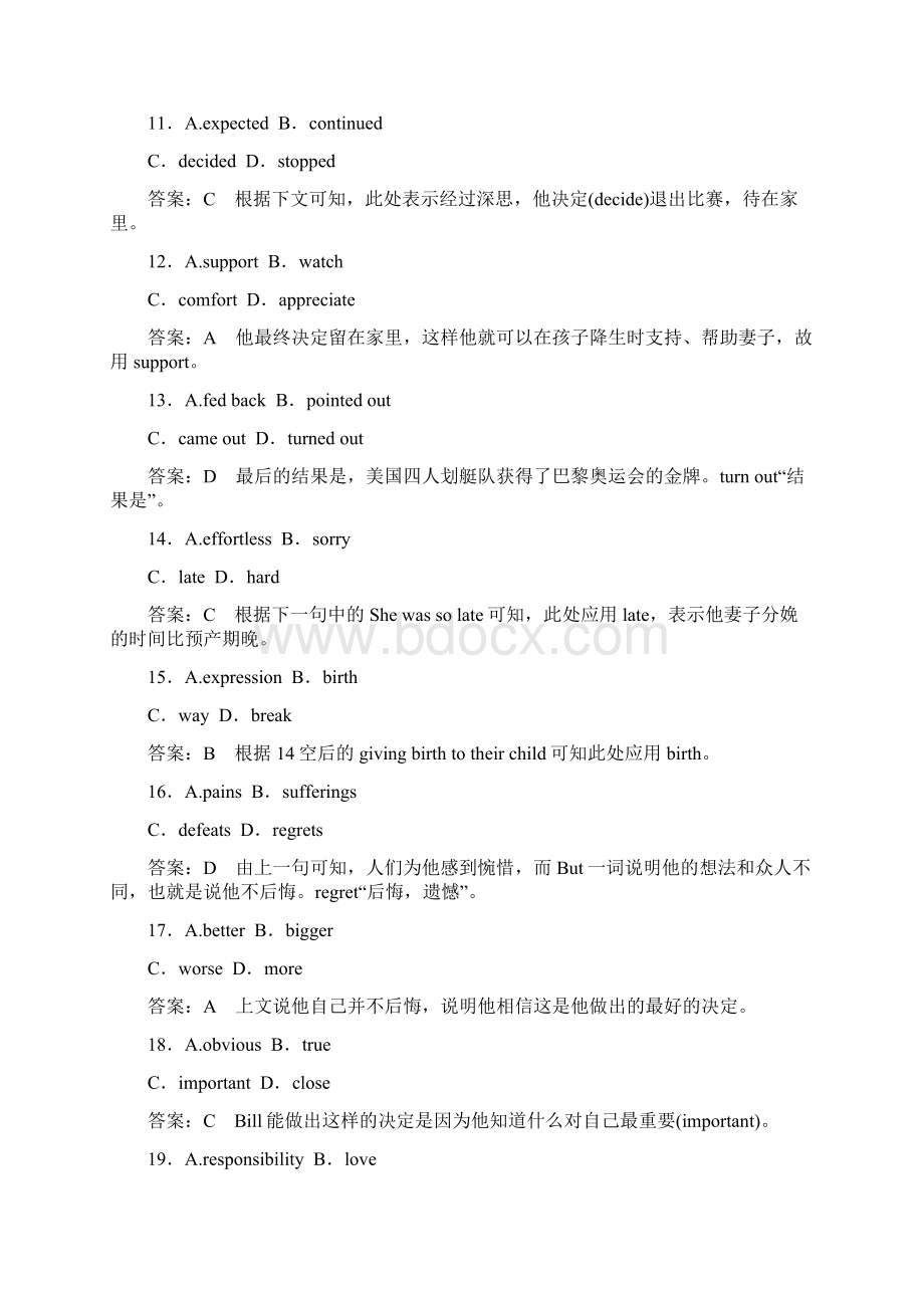 江苏省南通市高考英语一轮复习 完形和阅读综合练习5.docx_第3页