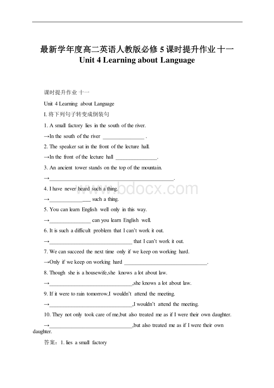 最新学年度高二英语人教版必修5课时提升作业 十一 Unit 4 Learning about Language.docx