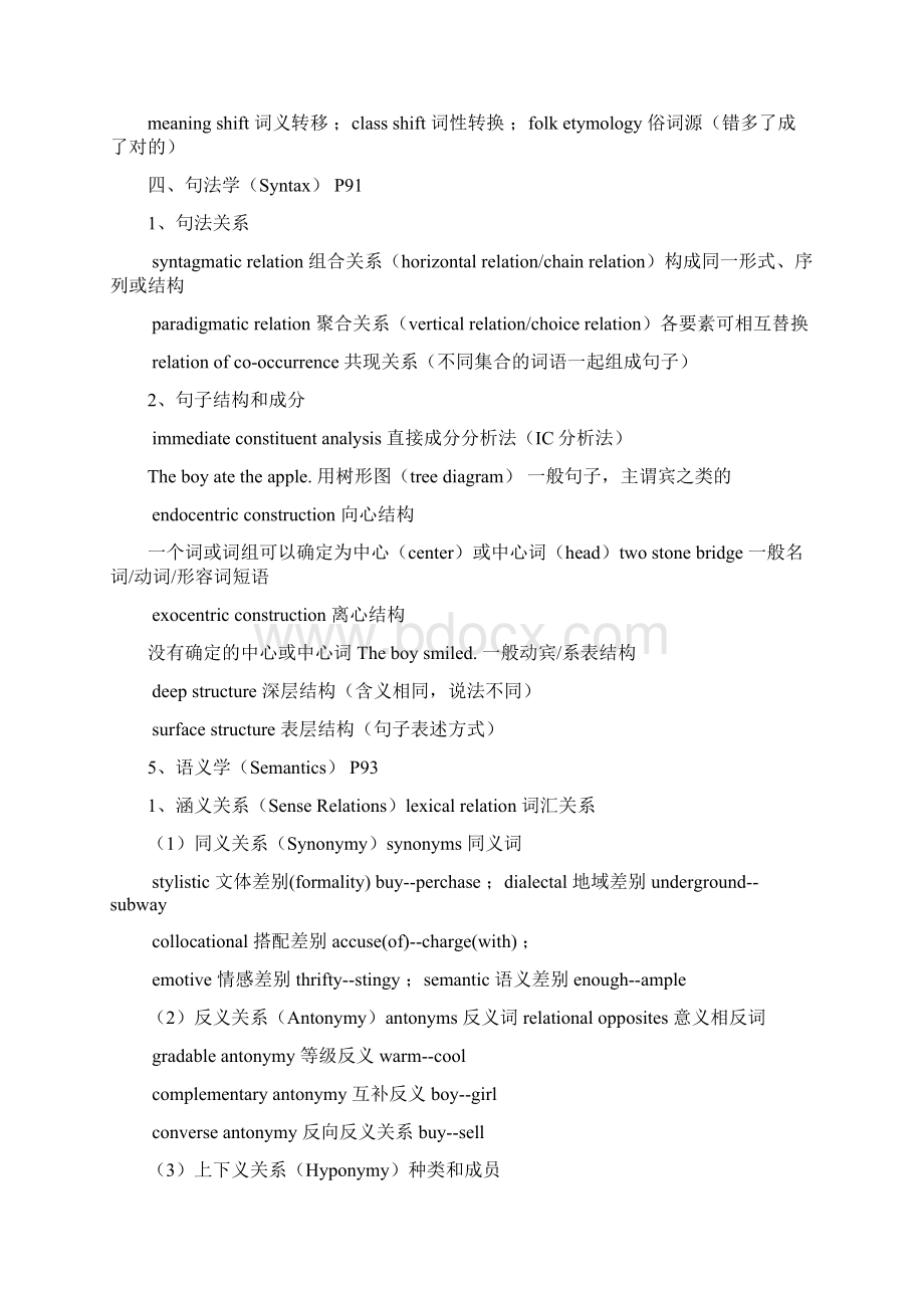 初中英语教资考试知识点超详细考点总结21页.docx_第3页