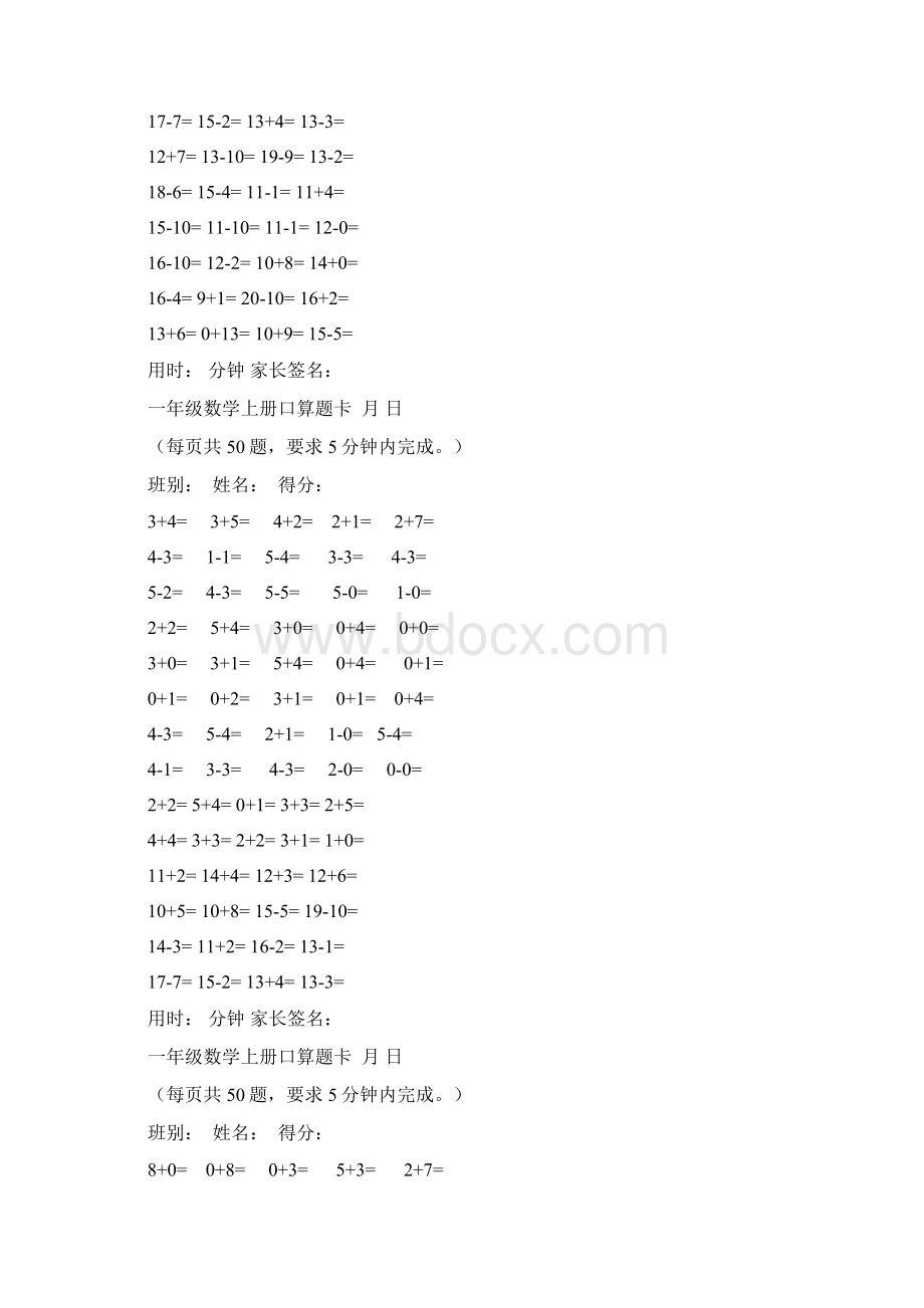 一年级数学上册口算题卡 1.docx_第3页