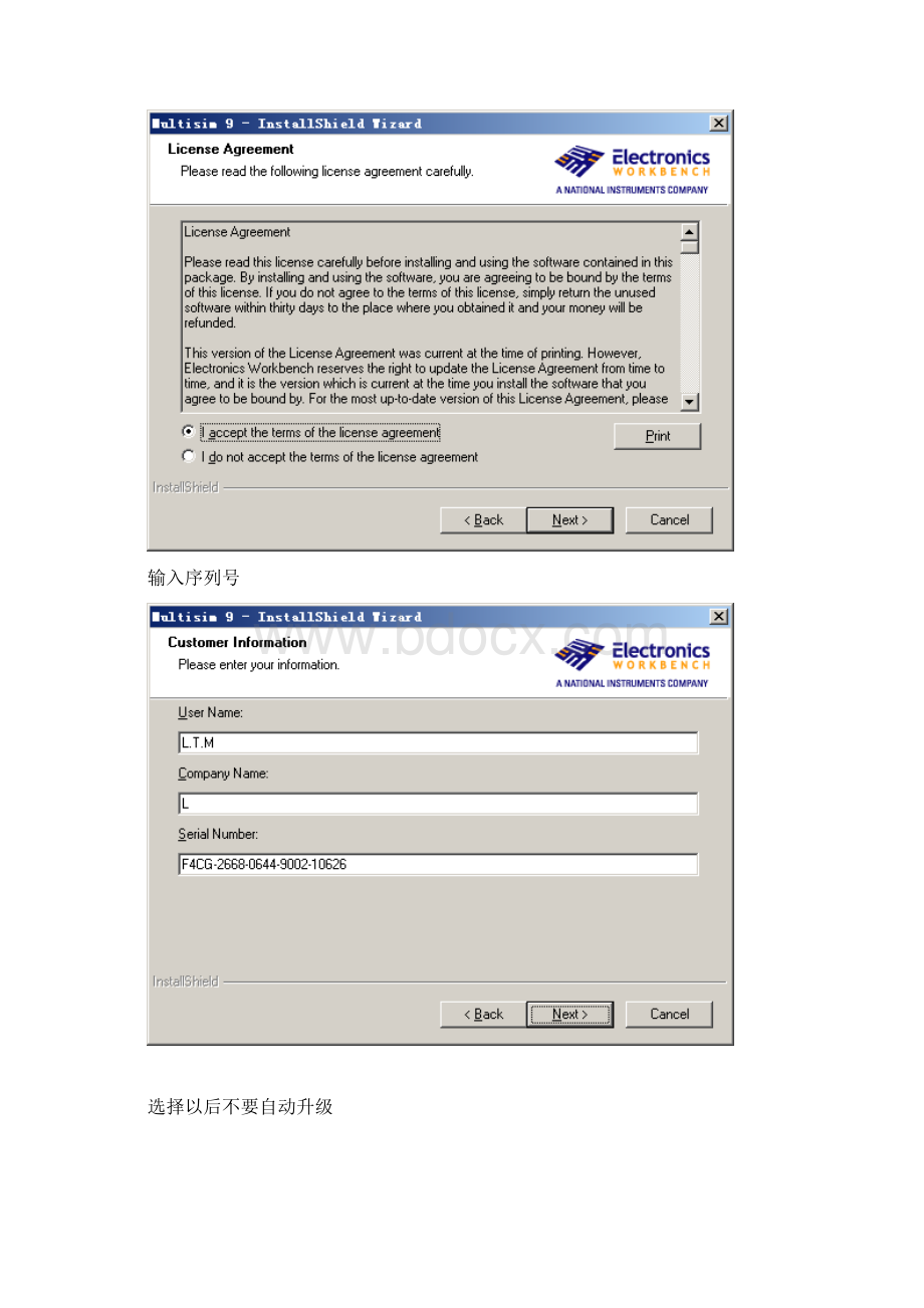 Multisim 9 电路模拟软件安装教程.docx_第2页