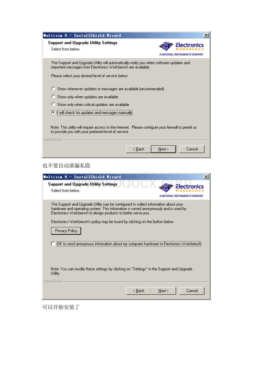 Multisim 9 电路模拟软件安装教程.docx_第3页