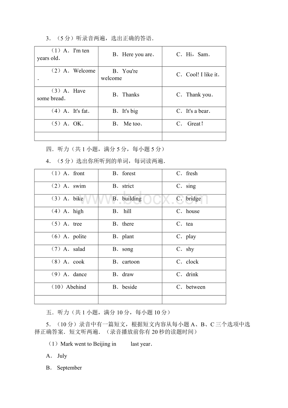 长沙市湘郡金海中学小升初英语模拟题及答案.docx_第2页