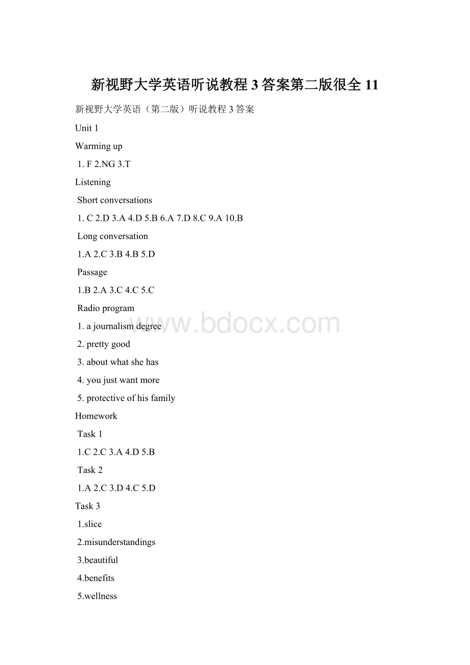 新视野大学英语听说教程3答案第二版很全11.docx_第1页