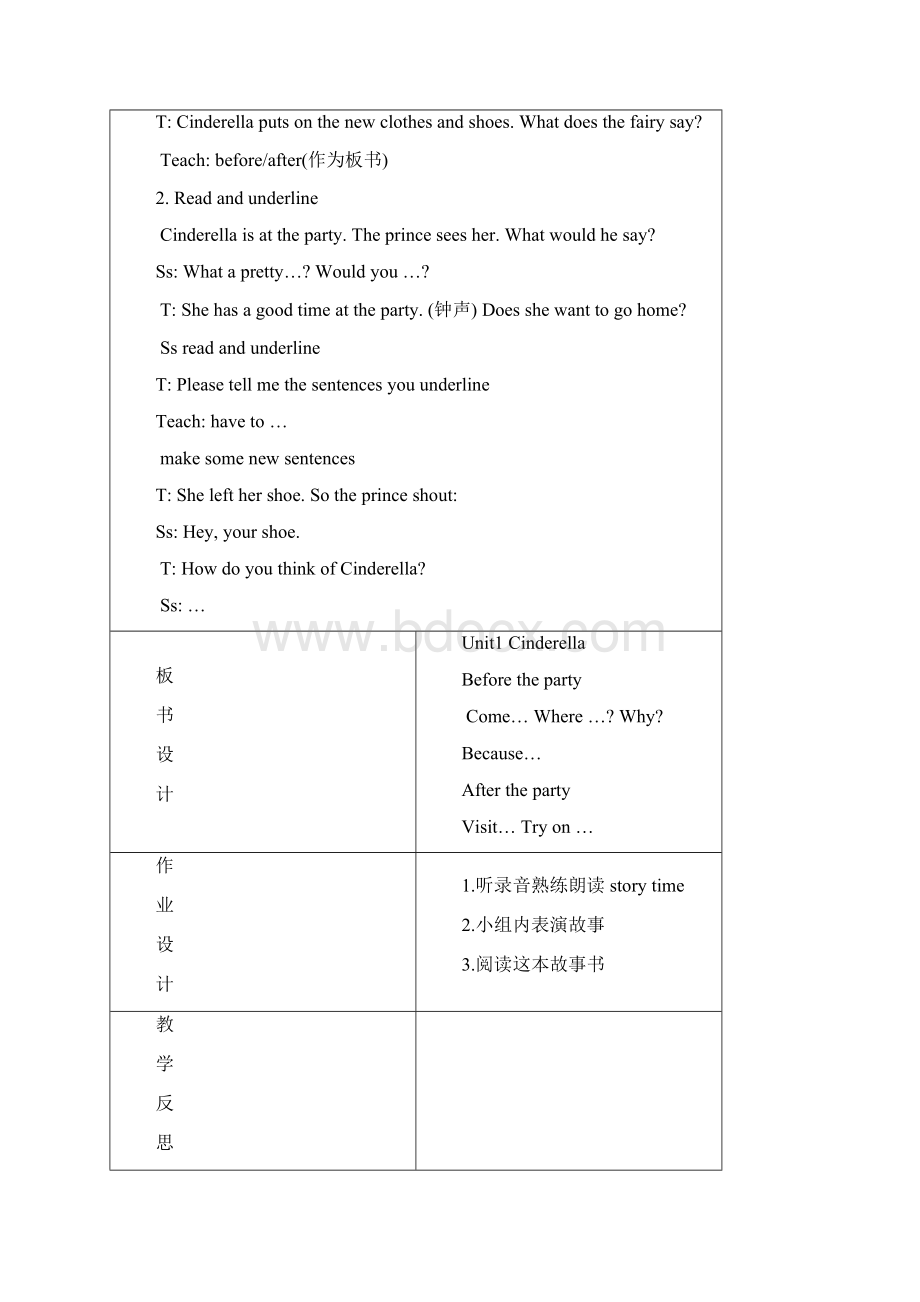 unit1cinderella教案.docx_第3页