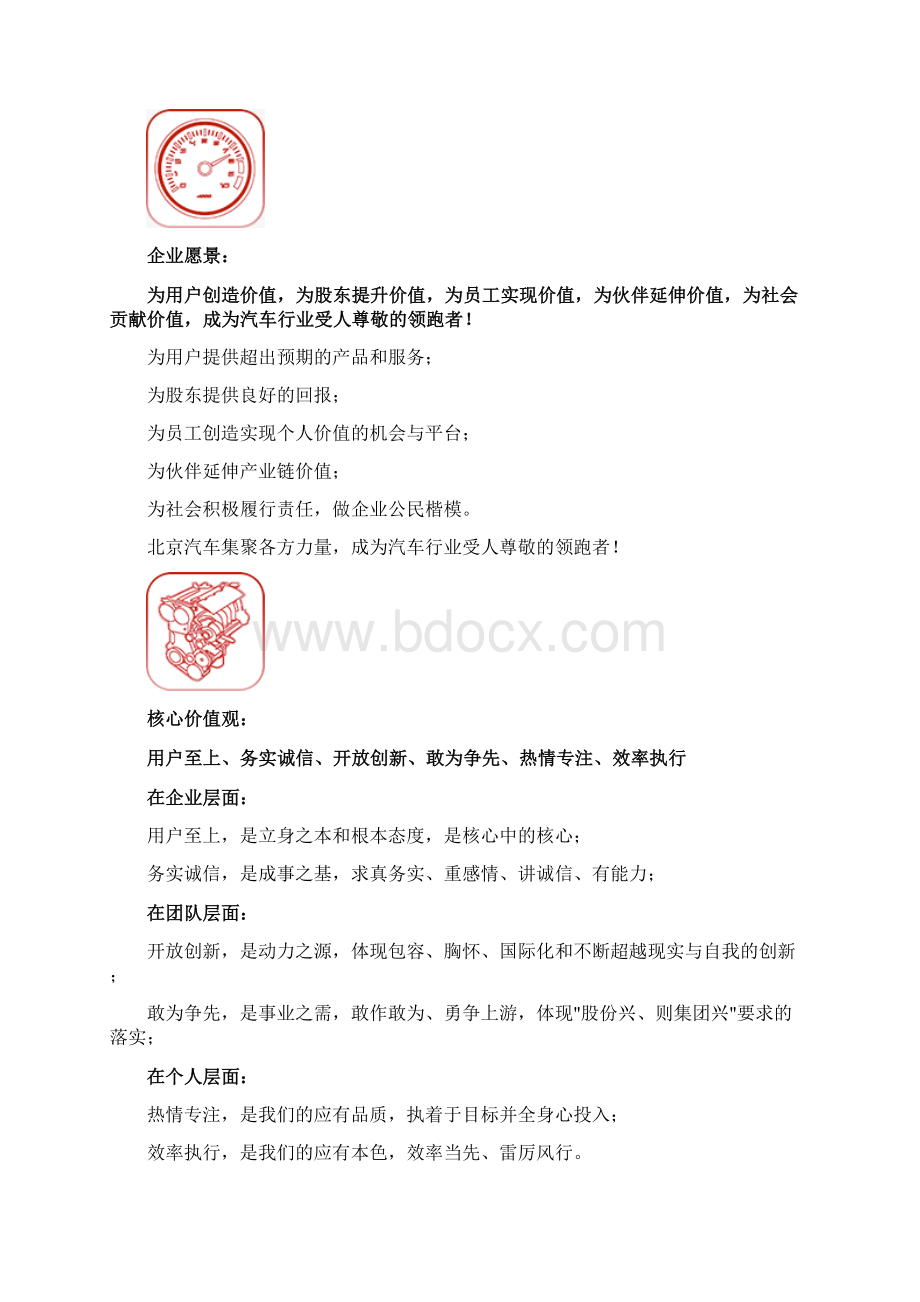 影响总装操作工装配质量因素和解决方案.docx_第3页