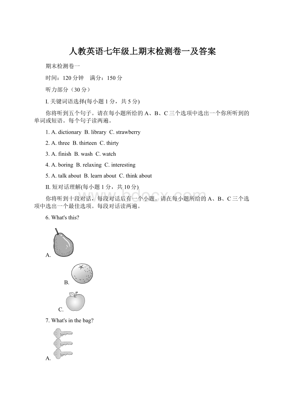 人教英语七年级上期末检测卷一及答案.docx