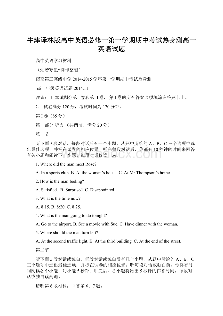 牛津译林版高中英语必修一第一学期期中考试热身测高一英语试题.docx_第1页