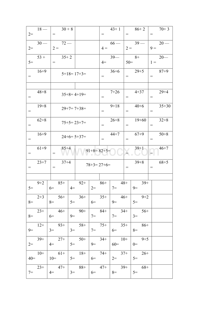 一年级下册口算练习题1000道.docx_第3页