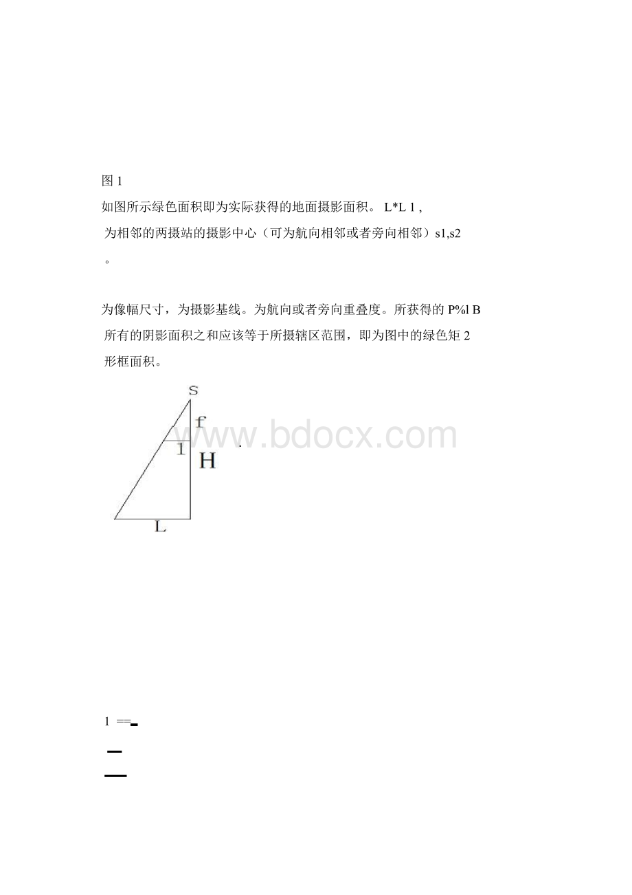 航空摄影带设计报告.docx_第3页