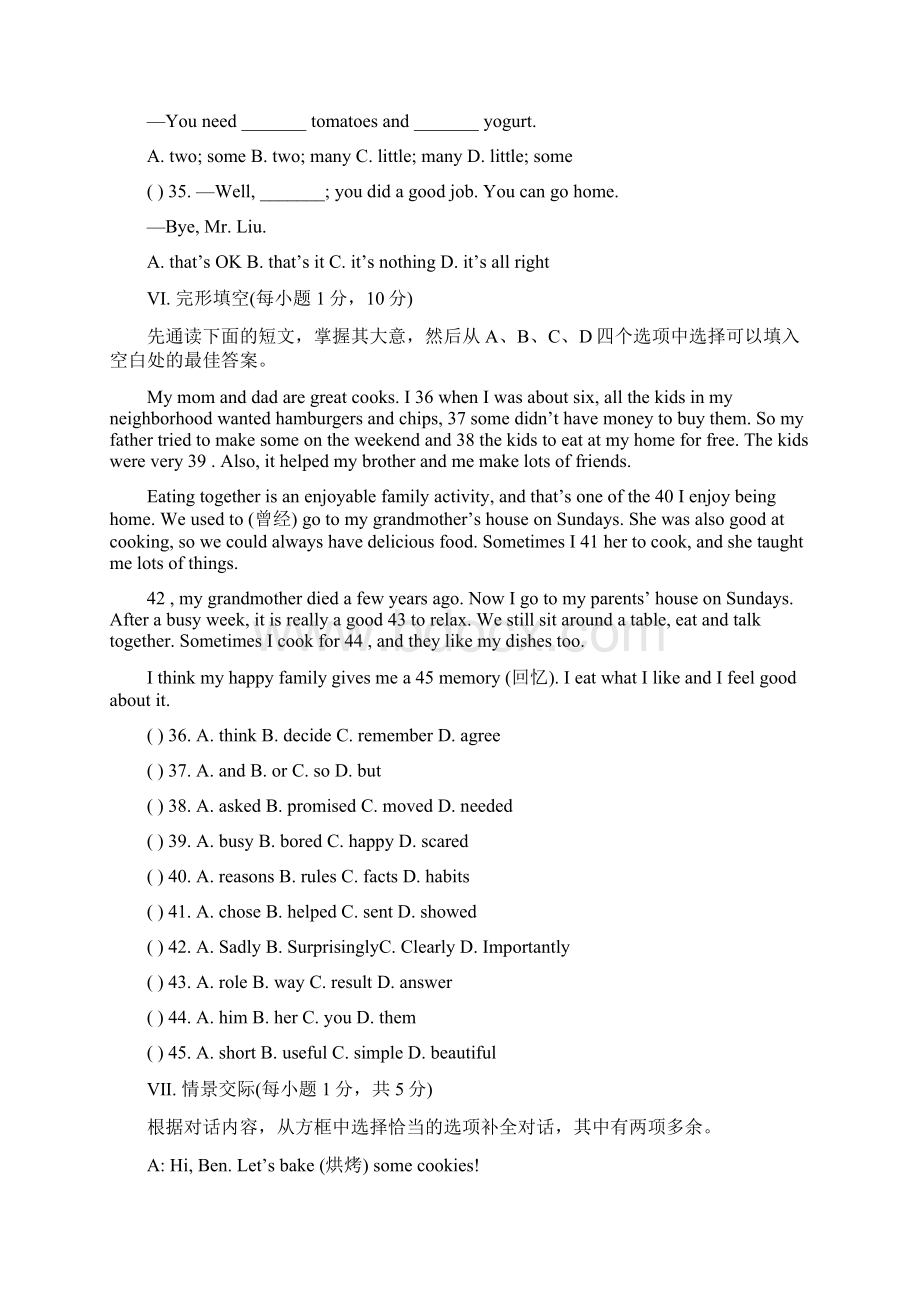 Unit 8单元测试题word文档.docx_第3页