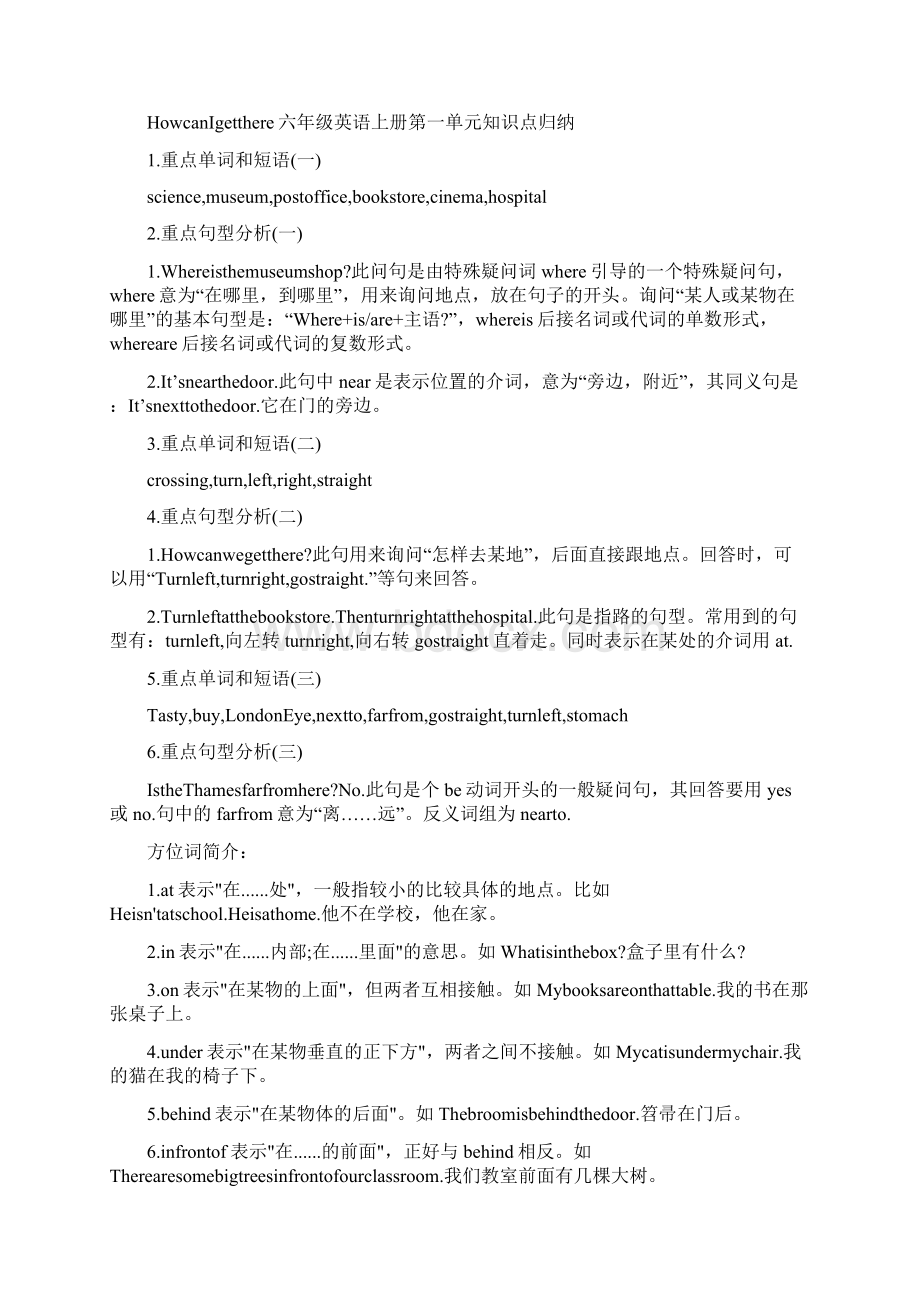 六年级语文课文知识点之匆匆.docx_第2页