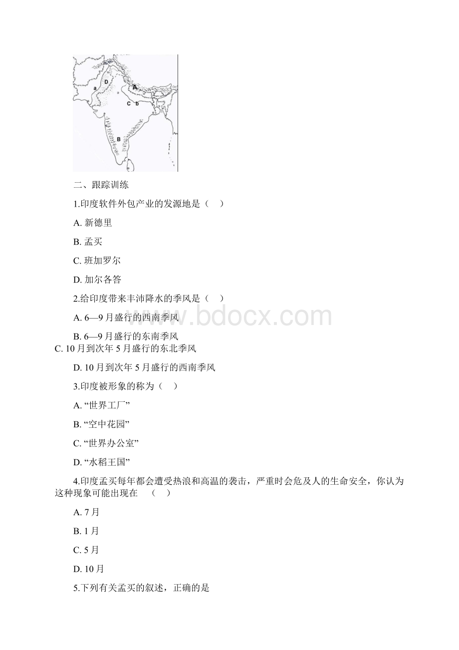 届中考地理知识要点总结复习讲解南亚.docx_第2页