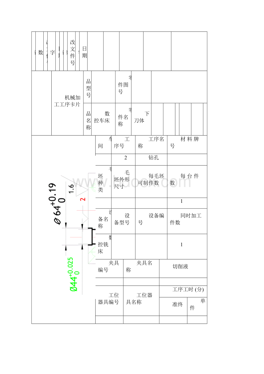 工序卡样板.docx_第3页