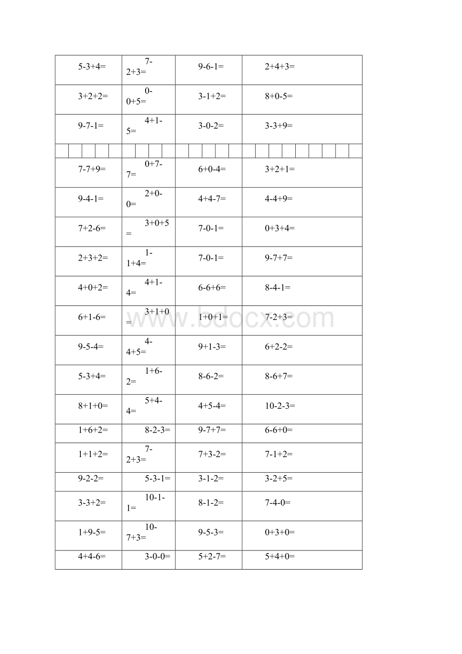 10以内加减法混合练习题A4直接打印.docx_第2页