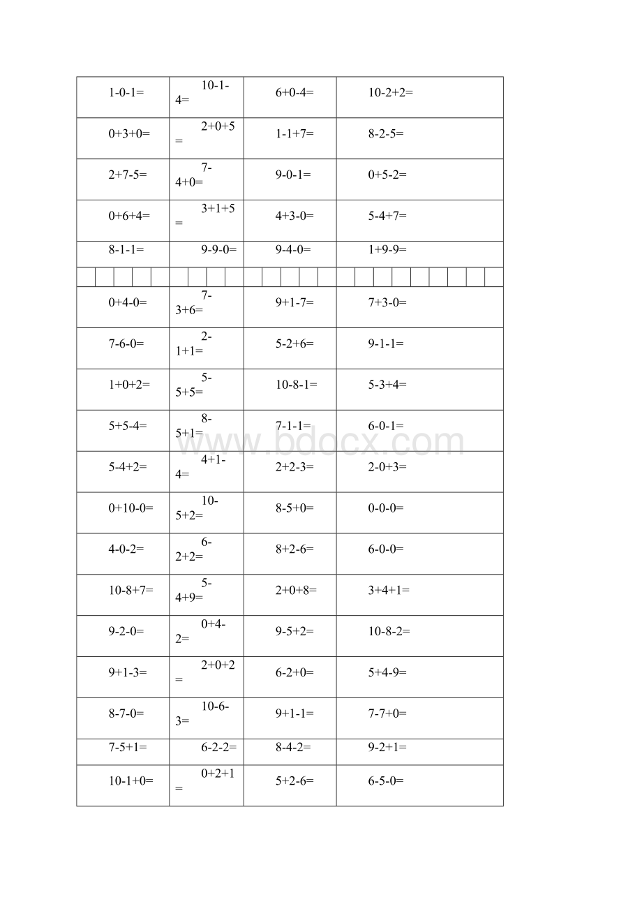 10以内加减法混合练习题A4直接打印.docx_第3页