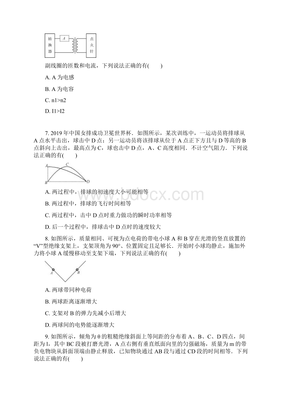 江苏省南京市届高三三模考试 物理 含答案.docx_第3页