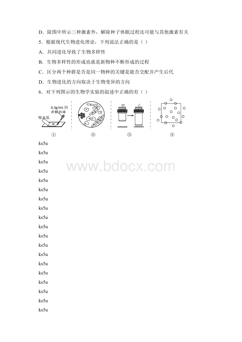 山西省康杰中学高三第六次模拟理综试题.docx_第3页