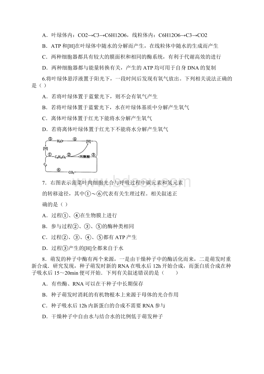 江西省西路片区七校届高三生物第一次联考试题.docx_第2页