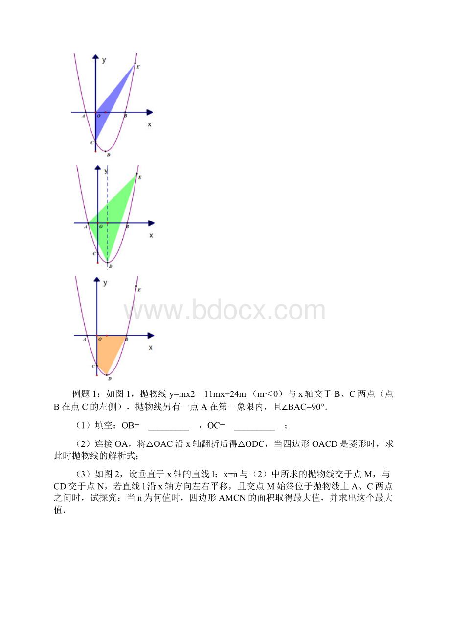 中考一轮复习二次函数与面积专题训练.docx_第2页