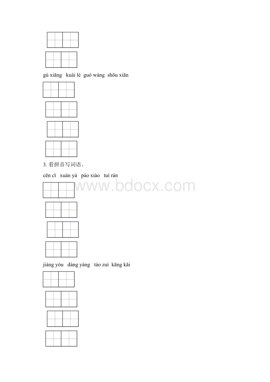 部编版六年级语文下册小升初综合知识整理复习通用含答案.docx_第2页