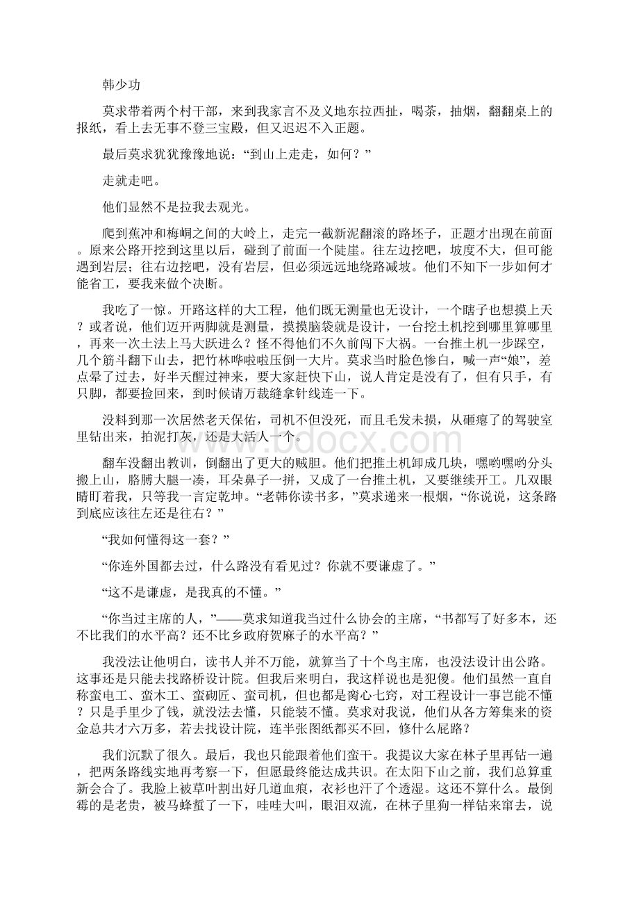 第二单元达标检测二.docx_第3页