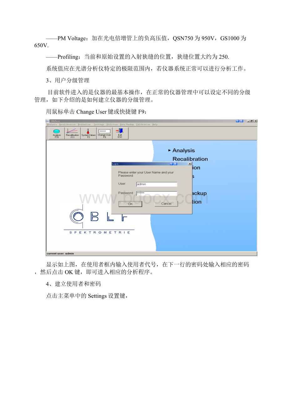 OBLF20GS100020直读光谱仪操作手册版.docx_第3页