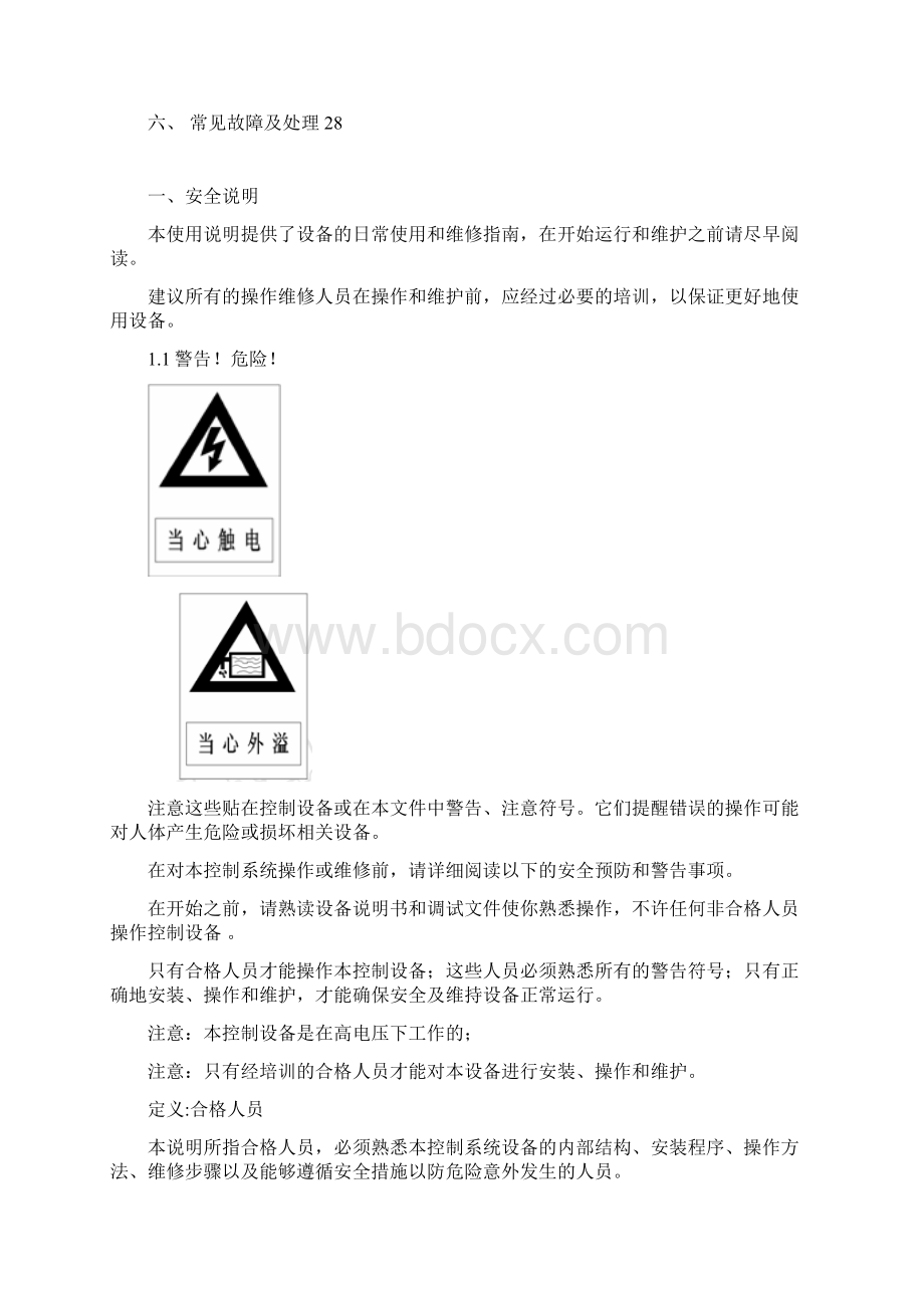 CCG100012D施耐德说明书中文.docx_第2页